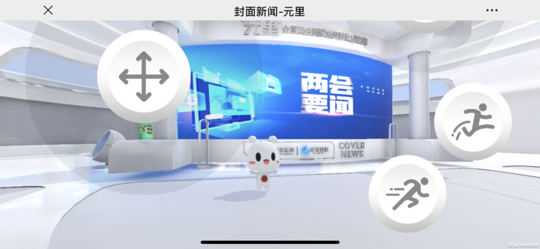 虚拟主播、元宇宙、AI绘画……盘点中国两会的媒体“大招”