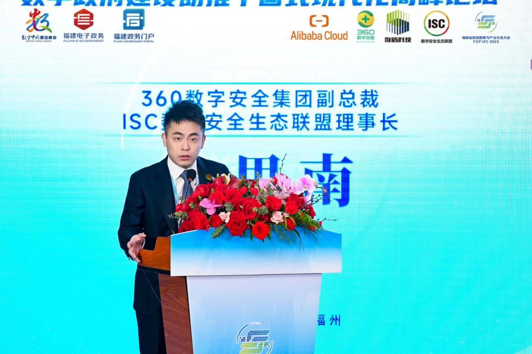 ISC数字安全生态联盟亮相数字中国建设峰会，正式发布“城市宏图生态计划”