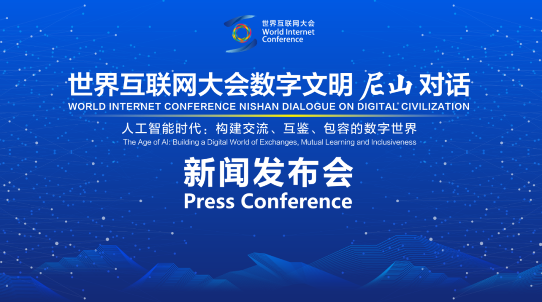 WIC to hold dialogue on digital civilization in Nishan