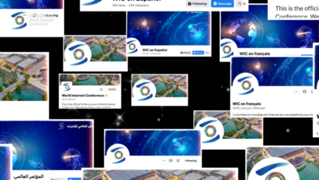 今天，世界互联网大会国际组织成立一周年！