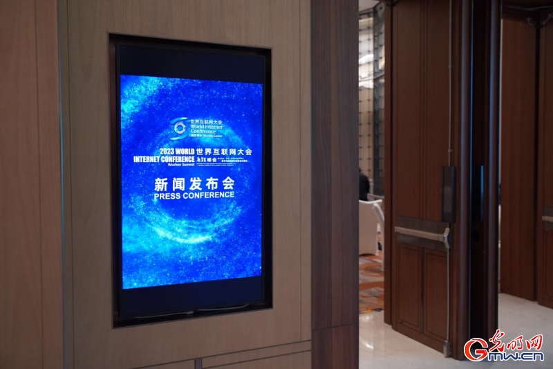 组图｜世界互联网大会国际组织在京举行新闻发布会