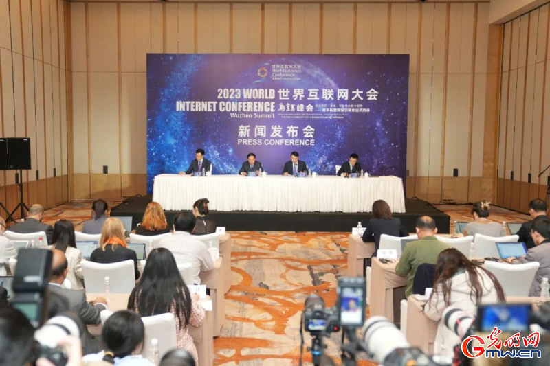组图｜世界互联网大会国际组织在京举行新闻发布会