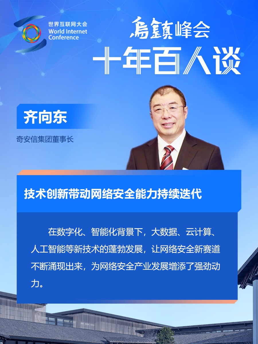 佳句海报｜关于数字技术发展，他们有这些思考……