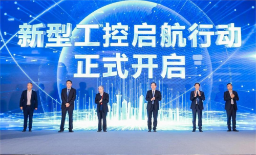 “新型工控启航行动”启动仪式在2023中国5G+工业互联网大会期间举行