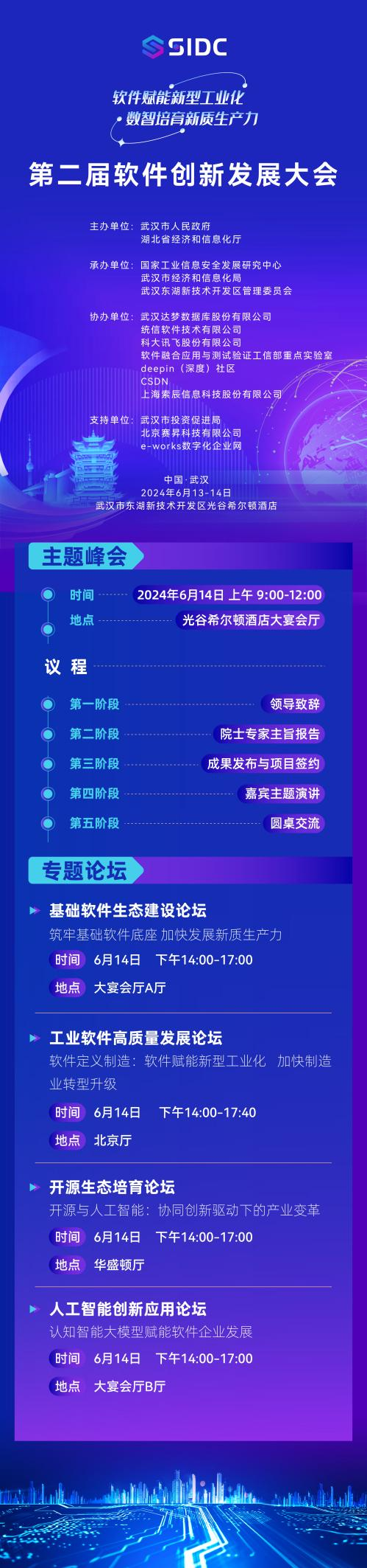 全力赋能新型工业化 加快形成新质生产力武汉软件产业发展跑出“加速度”