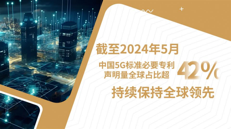 【5G商用这五年】从跟随到领跑，中国5G标准制定“华丽转身”