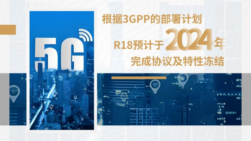 【5G商用这五年】从跟随到领跑，中国5G标准制定“华丽转身”