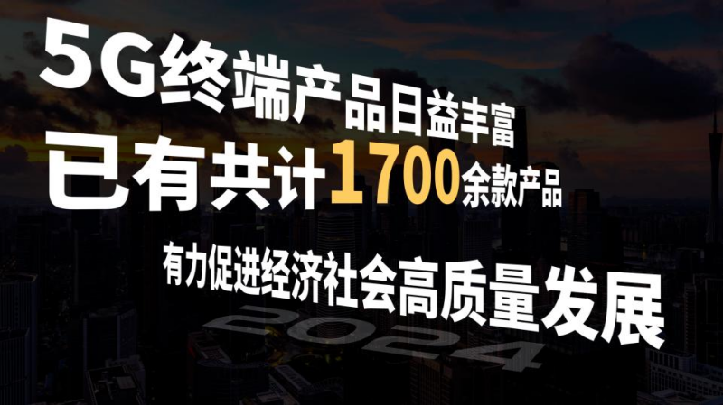 【5G商用这五年】看视频、游山河、买农货，5G正重塑我们的消费世界