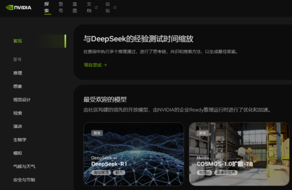 事关DeepSeek，多平台宣布→