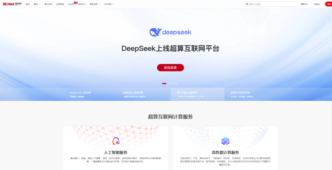 这一平台宣布！DeepSeek API接口免费使用