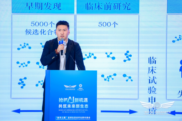 “数字之翼”全球生态合作社群对接会在杭州举办