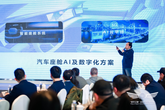 “数字之翼”全球生态合作社群对接会在杭州举办