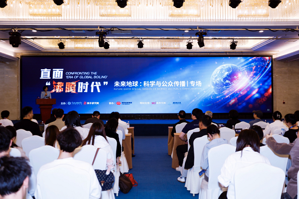 气候科学传播如何做？他们这样说