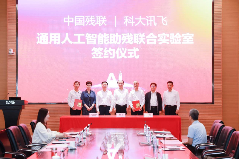 AI助残，共享科技发展成果
