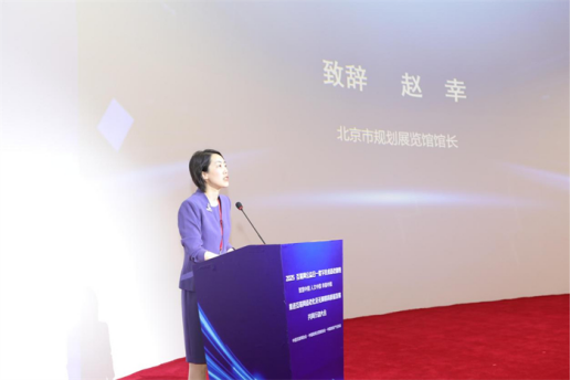 2025互联网公益日主题大会在京举办