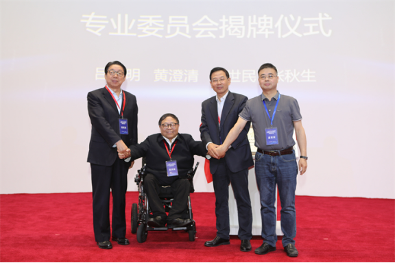 2025互联网公益日主题大会在京举办
