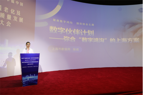 2025互联网公益日主题大会在京举办