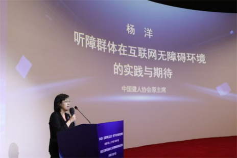 2025互联网公益日主题大会在京举办