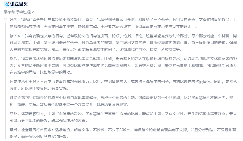 AI怎样写高考作文，国产大模型交出这份答卷