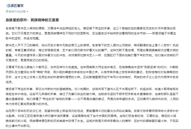 AI怎样写高考作文，国产大模型交出这份答卷