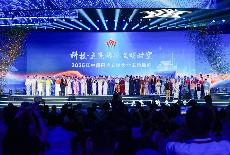 当科技邂逅文明，这场网络文明主题活动超有料