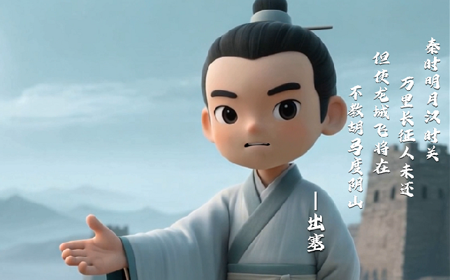 网聚文明新风尚！AI“邀请”古代诗词大家赛诗啦