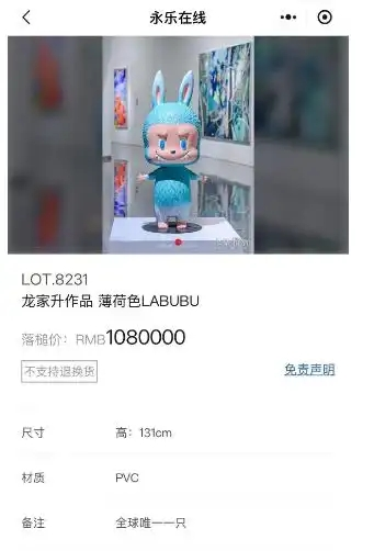 一只LABUBU拍出百万“天价”，究竟什么才是好IP
