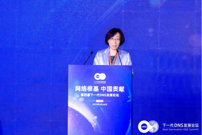 第四届下一代DNS发展论坛举办，热议AI时代网络根基体系化升级