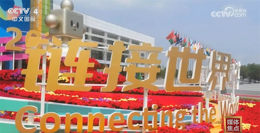 链博会共话经济发展新机遇 “链”接世界增强跨国企业在华深耕信心