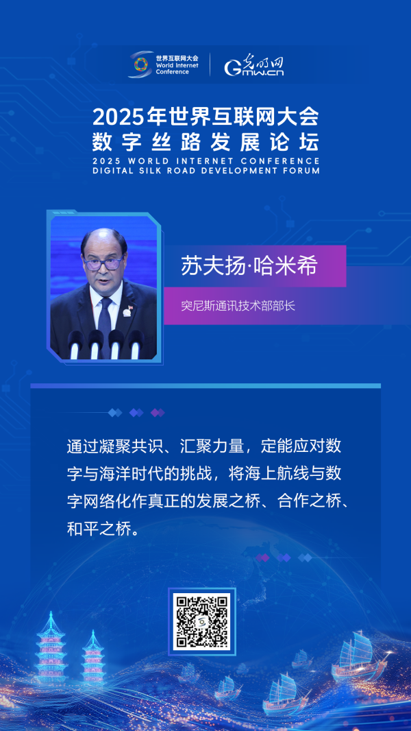 海报｜相会“海丝起点”，共话“数智未来”