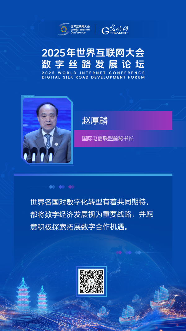 海报｜相会“海丝起点”，共话“数智未来”