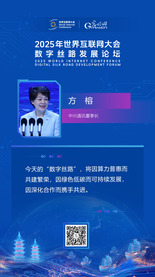 海报｜相会“海丝起点”，共话“数智未来”