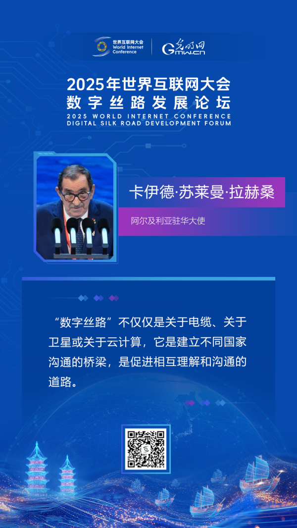 海报｜相会“海丝起点”，共话“数智未来”