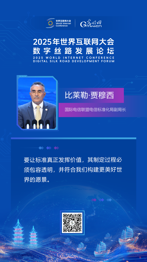 海报｜相会“海丝起点”，共话“数智未来”