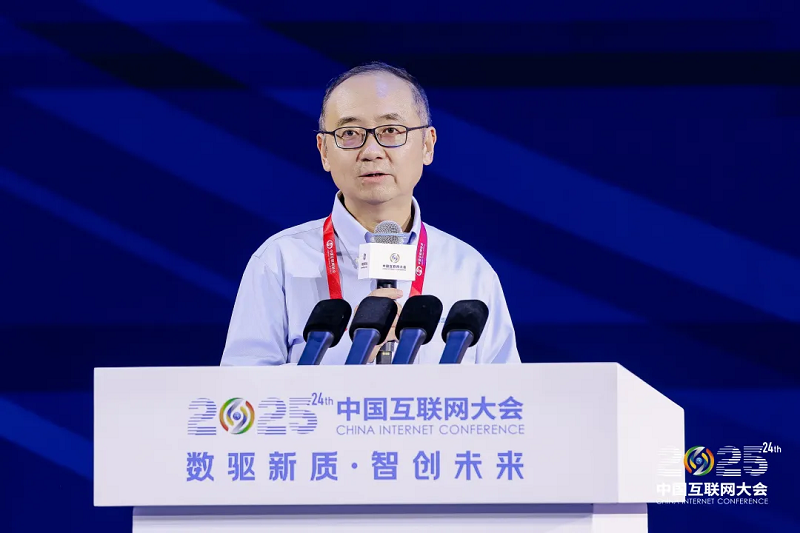2025中国互联网大会丨数智破局·战略领航论坛在京召开