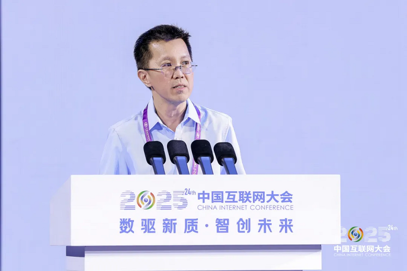 2025中国互联网大会丨数智破局·战略领航论坛在京召开