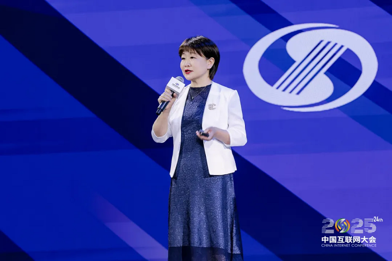 2025中国互联网大会丨数智破局·战略领航论坛在京召开