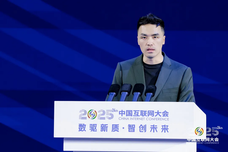 2025中国互联网大会丨数智破局·战略领航论坛在京召开