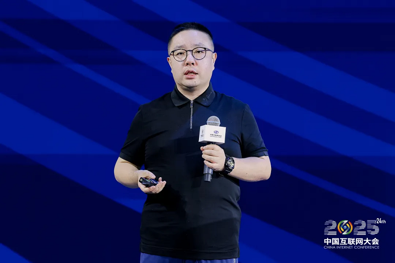 2025中国互联网大会丨数智破局·战略领航论坛在京召开