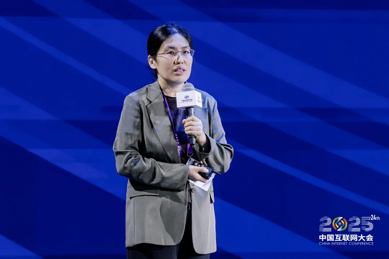 2025中国互联网大会丨数智破局·战略领航论坛在京召开