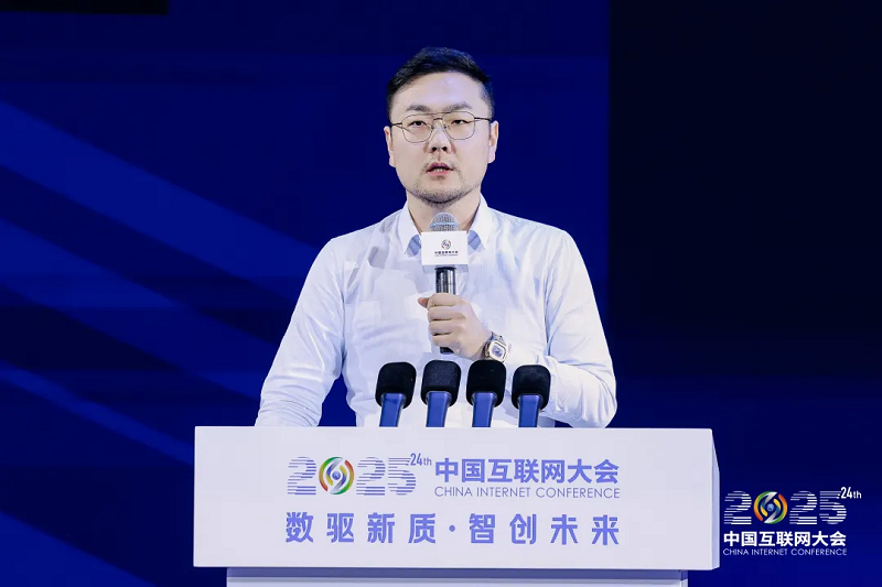 2025中国互联网大会丨数智破局·战略领航论坛在京召开