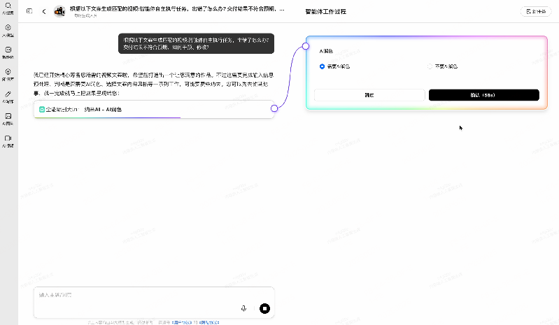 纳米AI多智能体蜂群上线