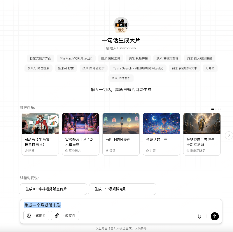 纳米AI多智能体蜂群上线