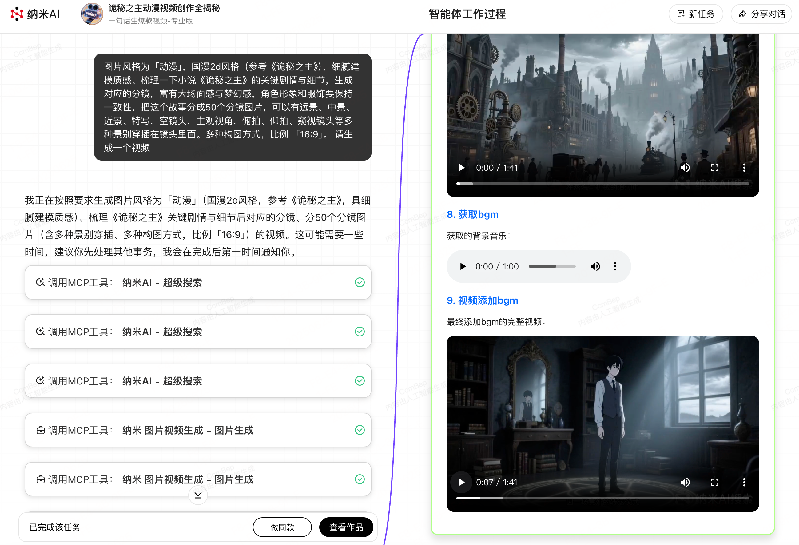 纳米AI多智能体蜂群上线