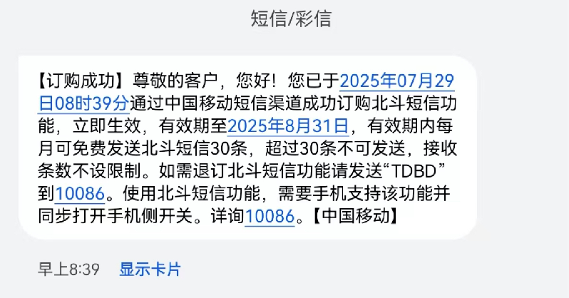 闻“汛”而动！用科技服务数字生活