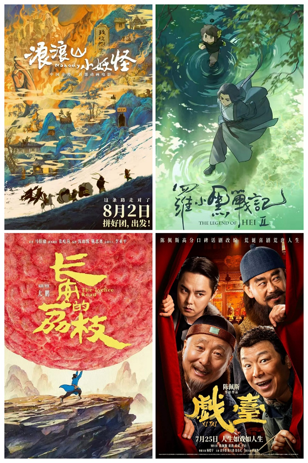 票房突破110亿元！暑期观影热带来哪些启示