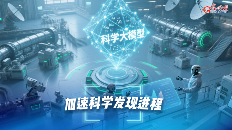 AI海报丨“人工智能+”都能“+”什么？