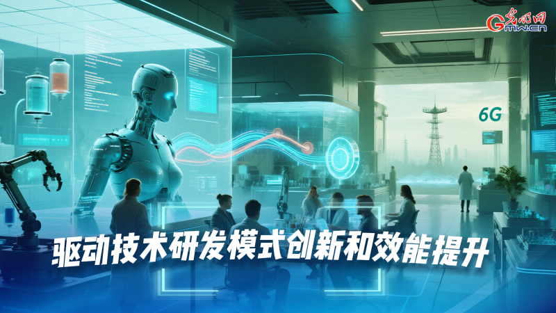 AI海报丨“人工智能+”都能“+”什么？