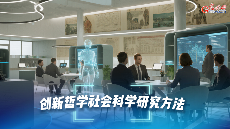 AI海报丨“人工智能+”都能“+”什么？