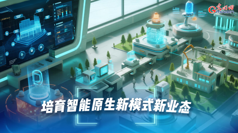 AI海报丨“人工智能+”都能“+”什么？
